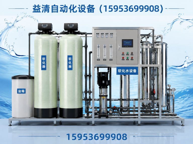 山东水处理设备厂家展示图